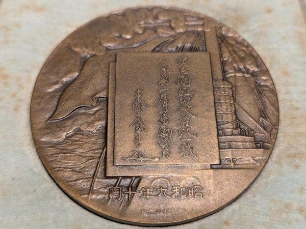 東郷元帥肖像牌 昭和9年 昭和九年十月 造幣局 東郷平八郎 畑正吉作 元箱付き