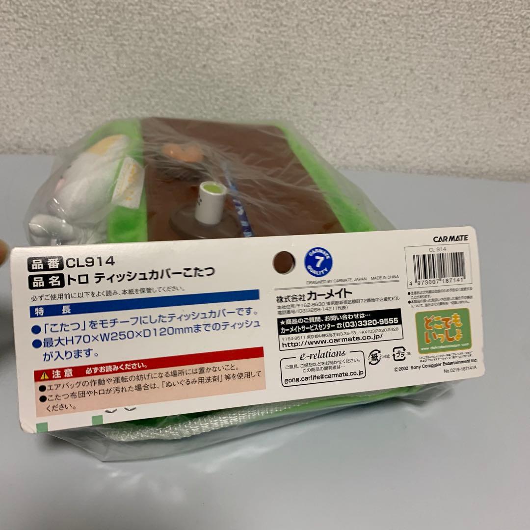 Doko Demo Issyo レトロ ヴィンテージ レア 希少 廃盤 井上