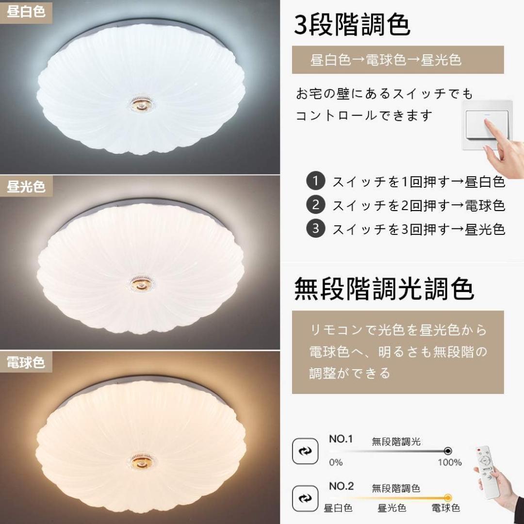 【M2251-72】星空LEDシーリングライト 調光調色28cm