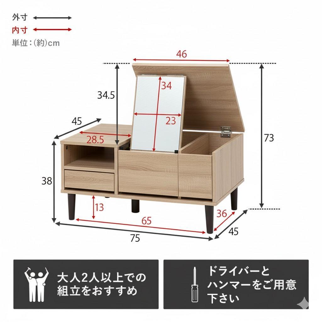 【新品】コスメテーブル　 ドレッサー　幅75cm　アウトレット