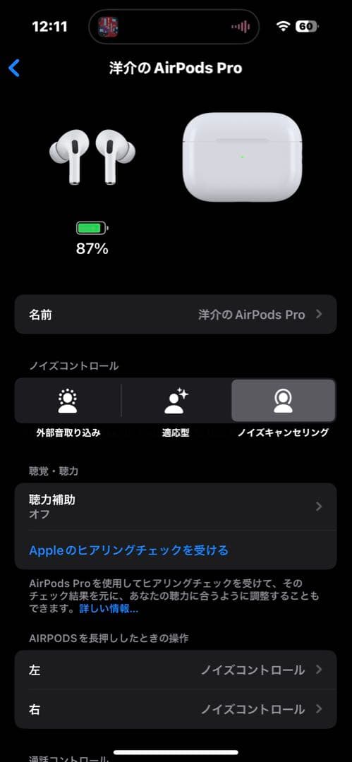 AirPodsPro 第2世代/動作確認済みType-C <No.841>