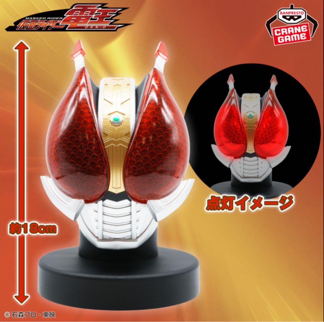 仮面ライダー電王 BIGサイズソフビ マスクディスプレイ-電王-6点セット
