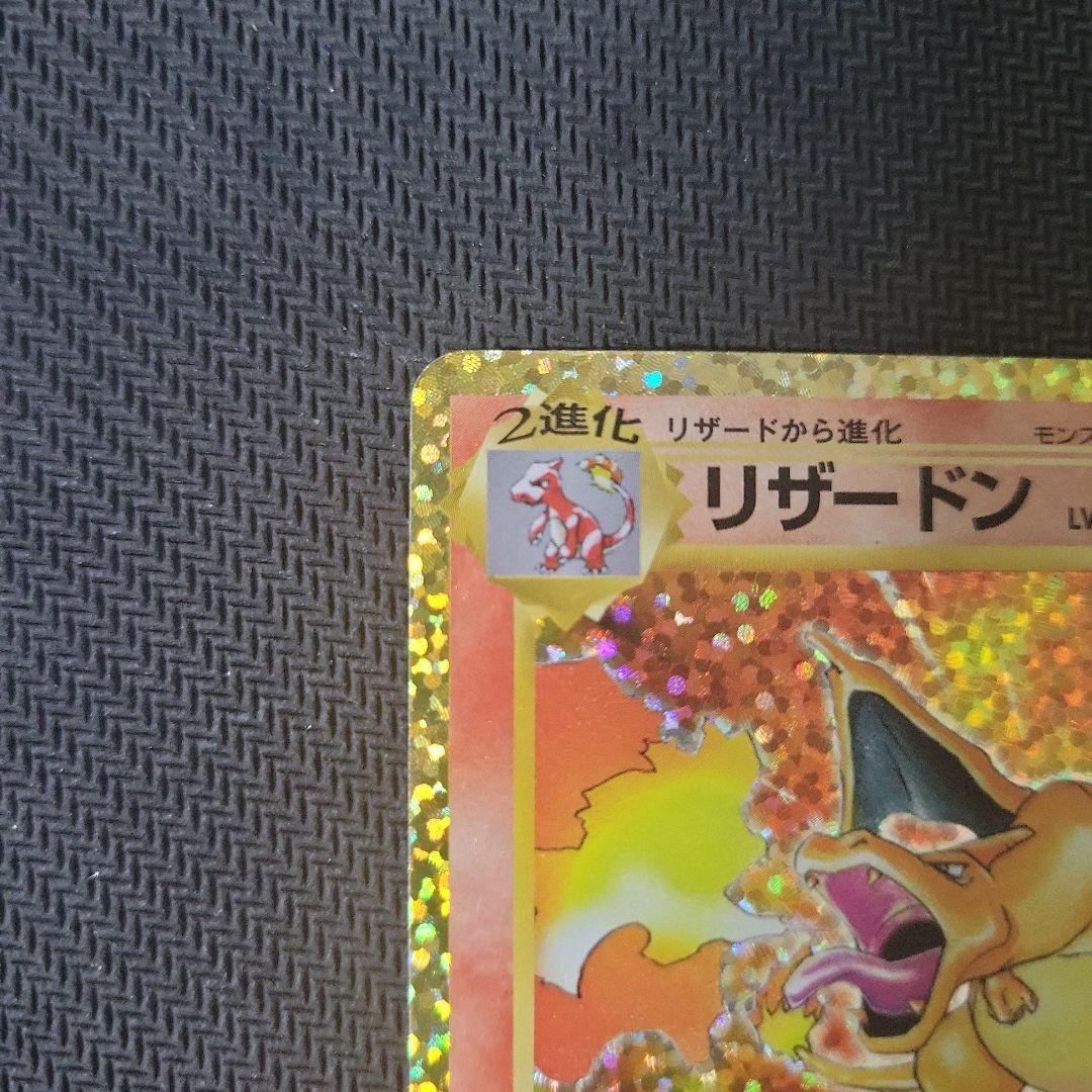 【特価】リザードン プロモカードパック 25th ANNIVERSARY