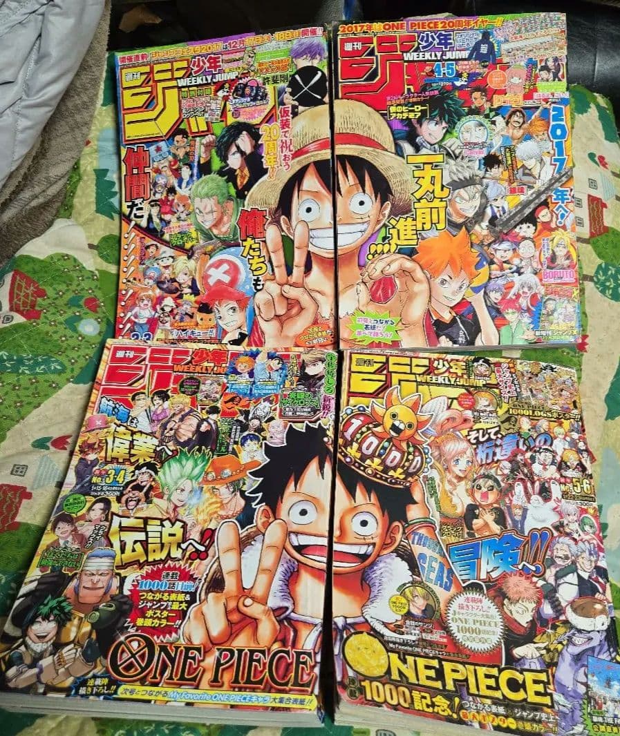 4冊 少年ジャンプ 2017年2・3号、4・5号 2021年3・4号、5・6号