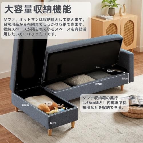 ソファ　ソファーベッド　カウチソファ　3人掛け　オットマン付き　多機能ソファ