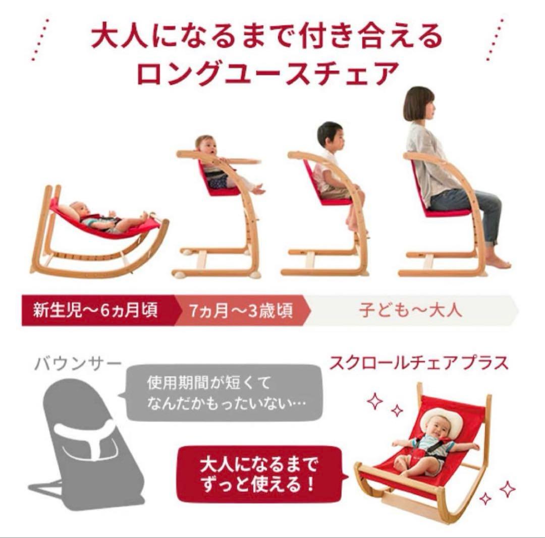 ハイチェアー