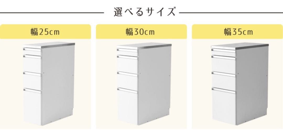 ステンレストップ 隙間収納 幅35cm スライドトレー付き KS-185N