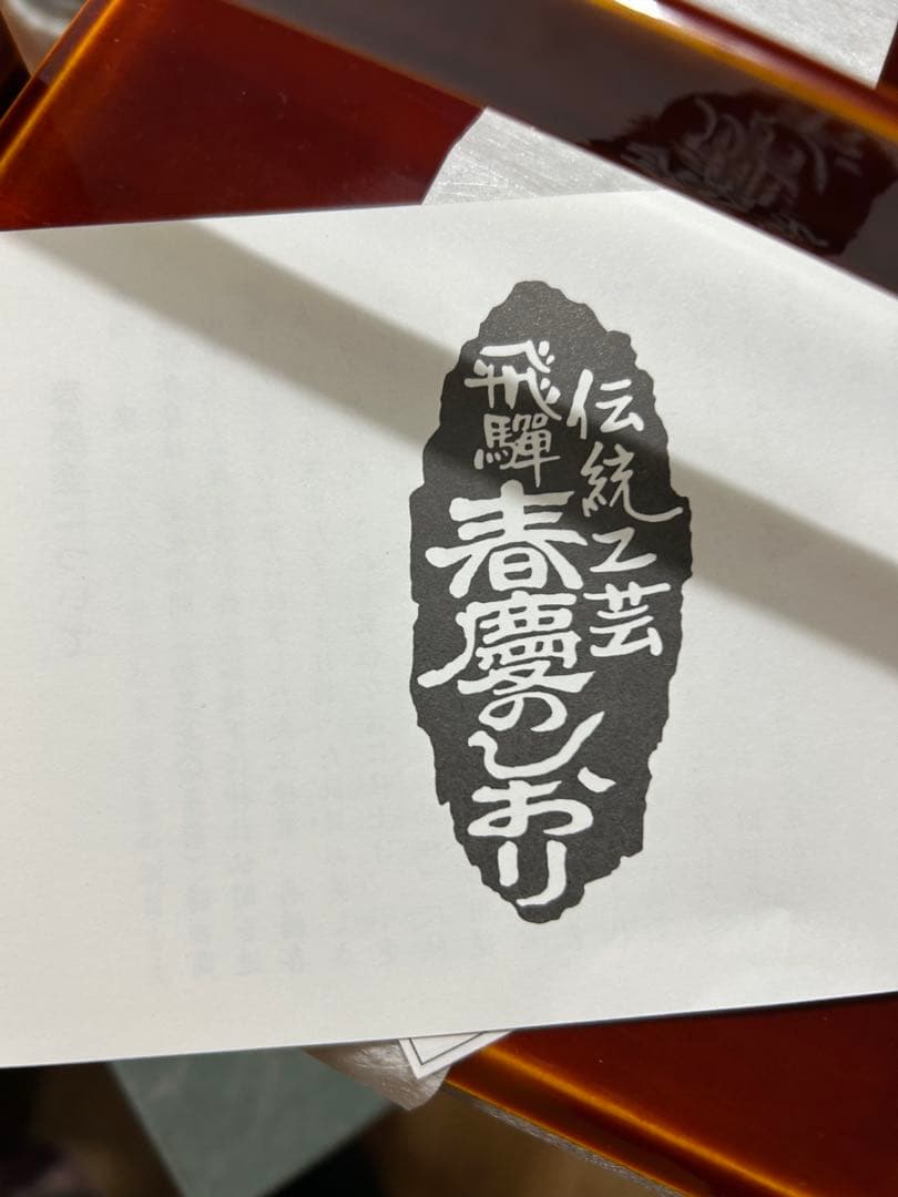 飛騨春慶塗　二段重弁当箱　檜の持ち手、箸付き