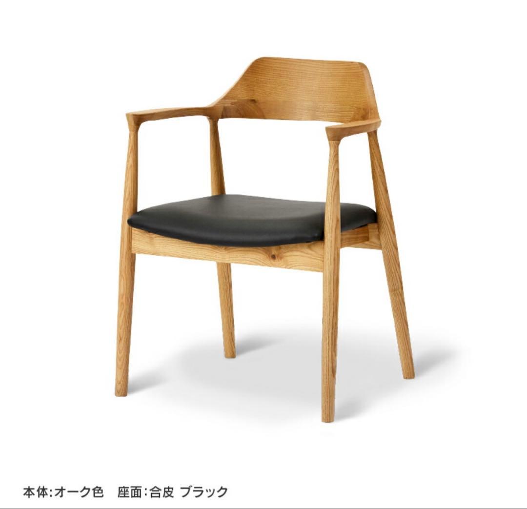 木製アームチェア ブラック座面
