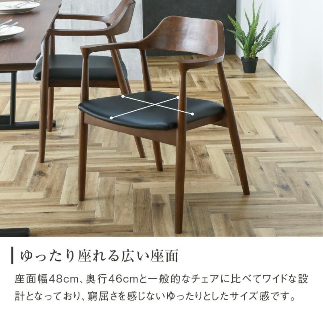 木製アームチェア ブラック座面