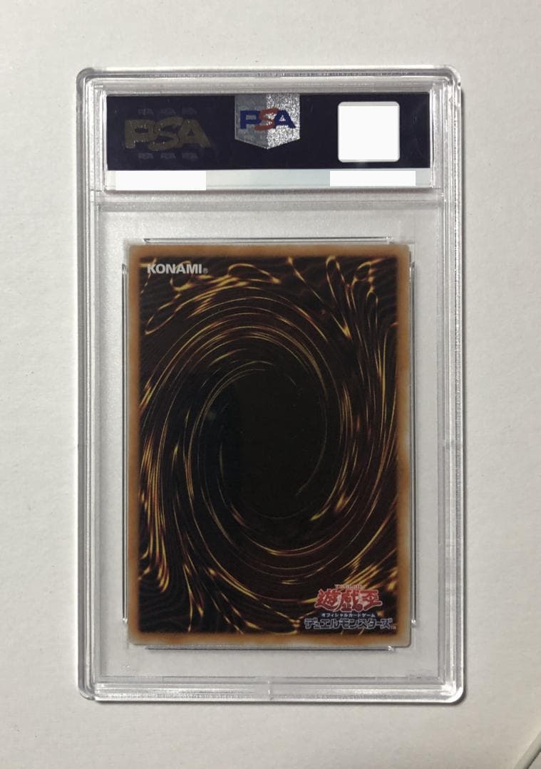 遊戯王 アニバーサリーパック全種PSA10セット