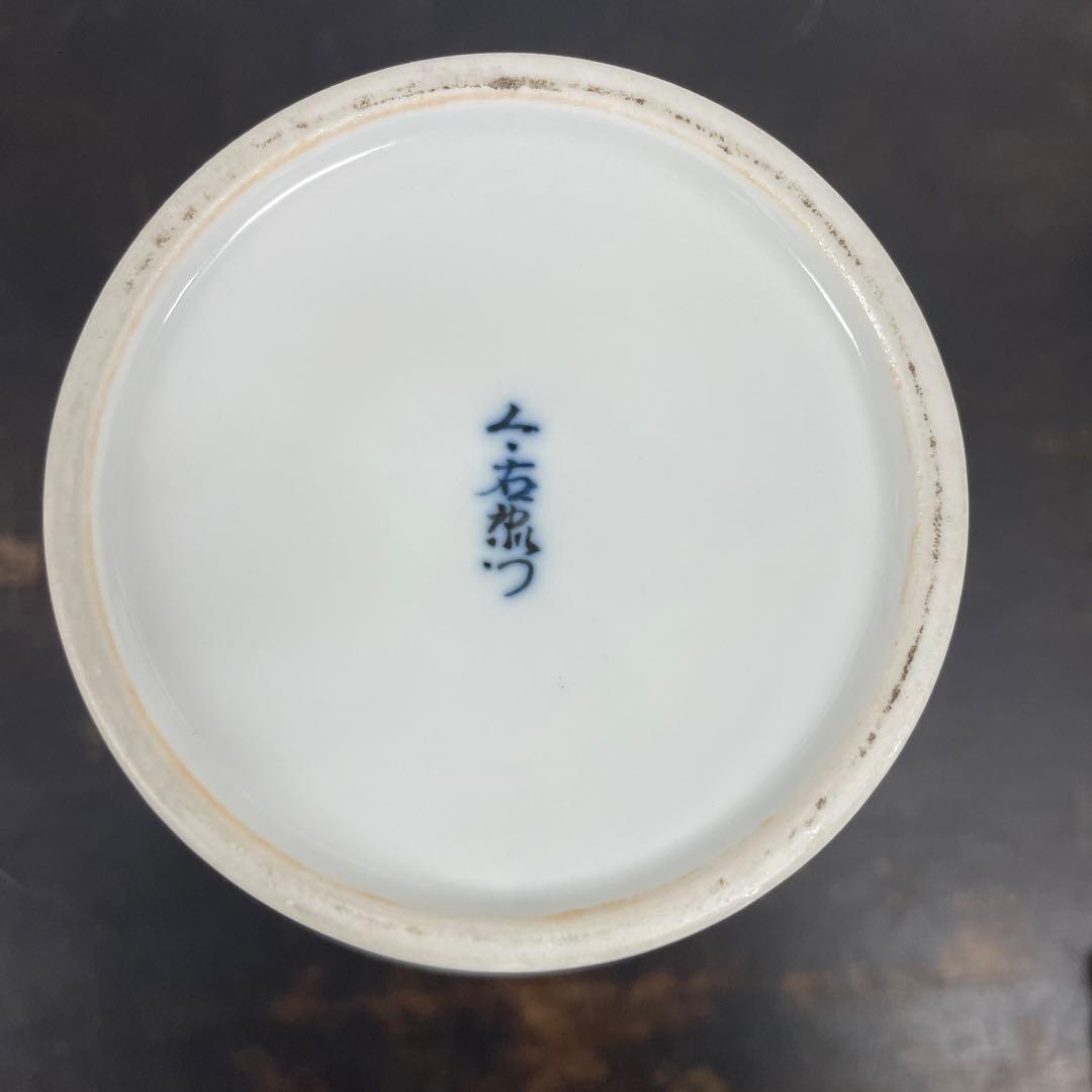 今泉今右衛門　今右衛門　錦　松竹梅絵　花瓶　共箱　環付