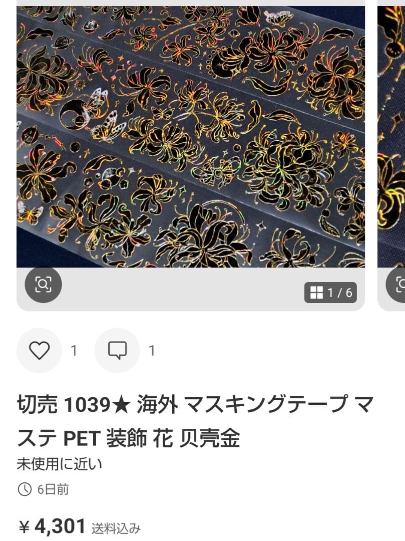 ★宗★