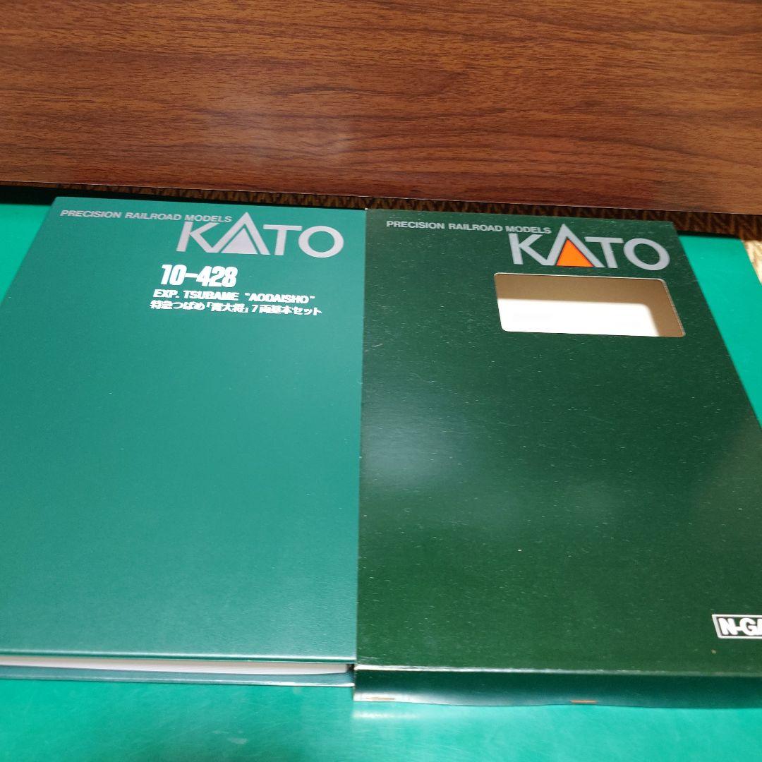 KATO EXP. 特急つばめ \"青大将\" 7両セット＋増結２両