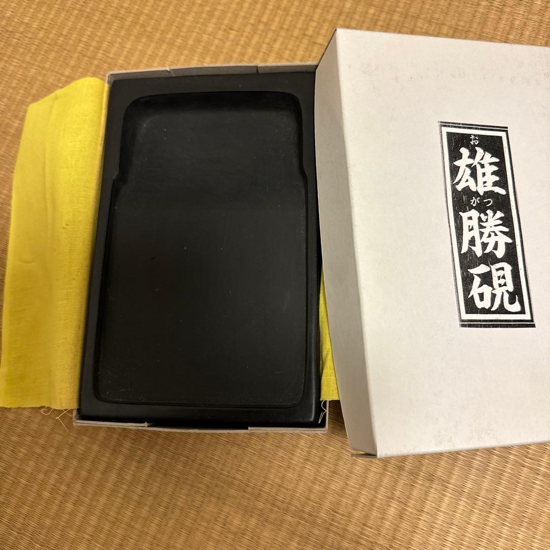 硯