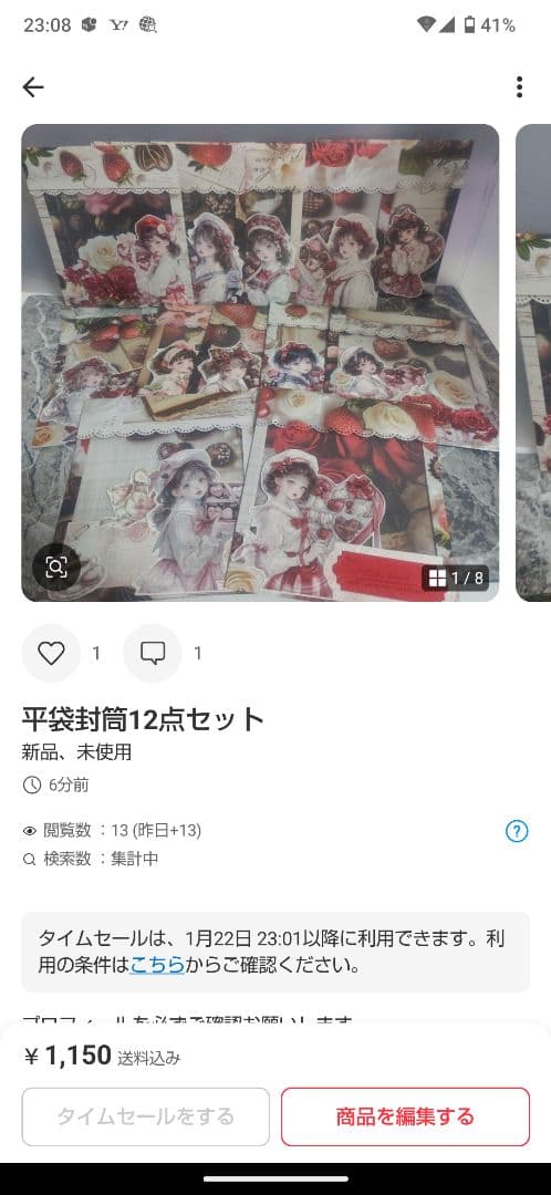 BOX２個セット