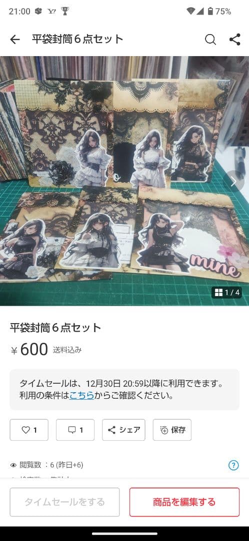 BOX２個セット