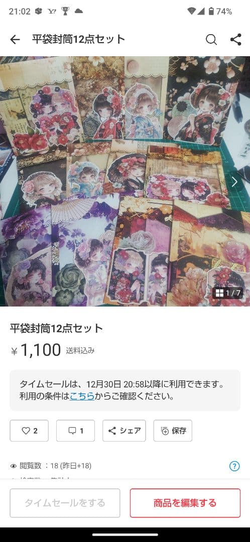 BOX２個セット