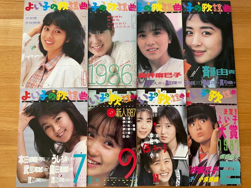 良い子の歌謡曲 34冊セット No. 12 〜 47 No. 16, 33欠