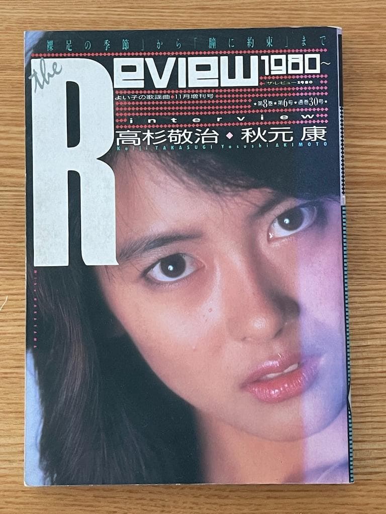 良い子の歌謡曲 34冊セット No. 12 〜 47 No. 16, 33欠