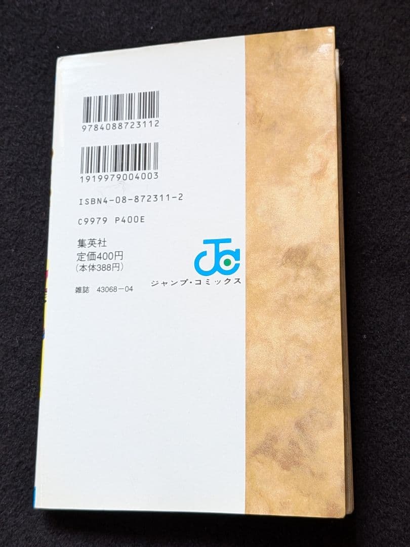 遊戯王　1巻 神のパズル　高橋和希　初版本　first edition　book