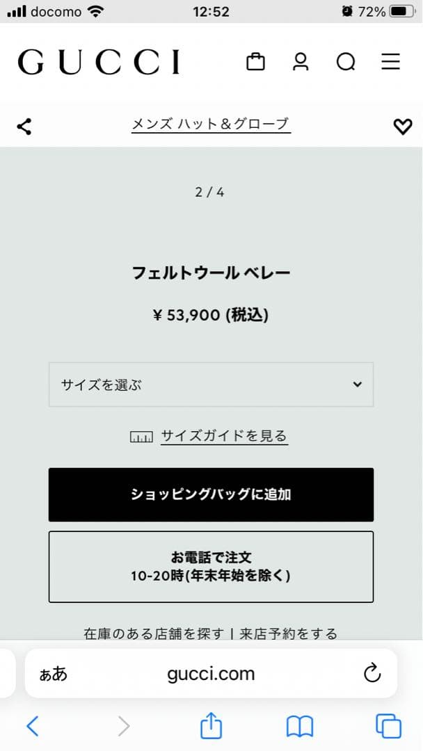 GUCCIベレー帽