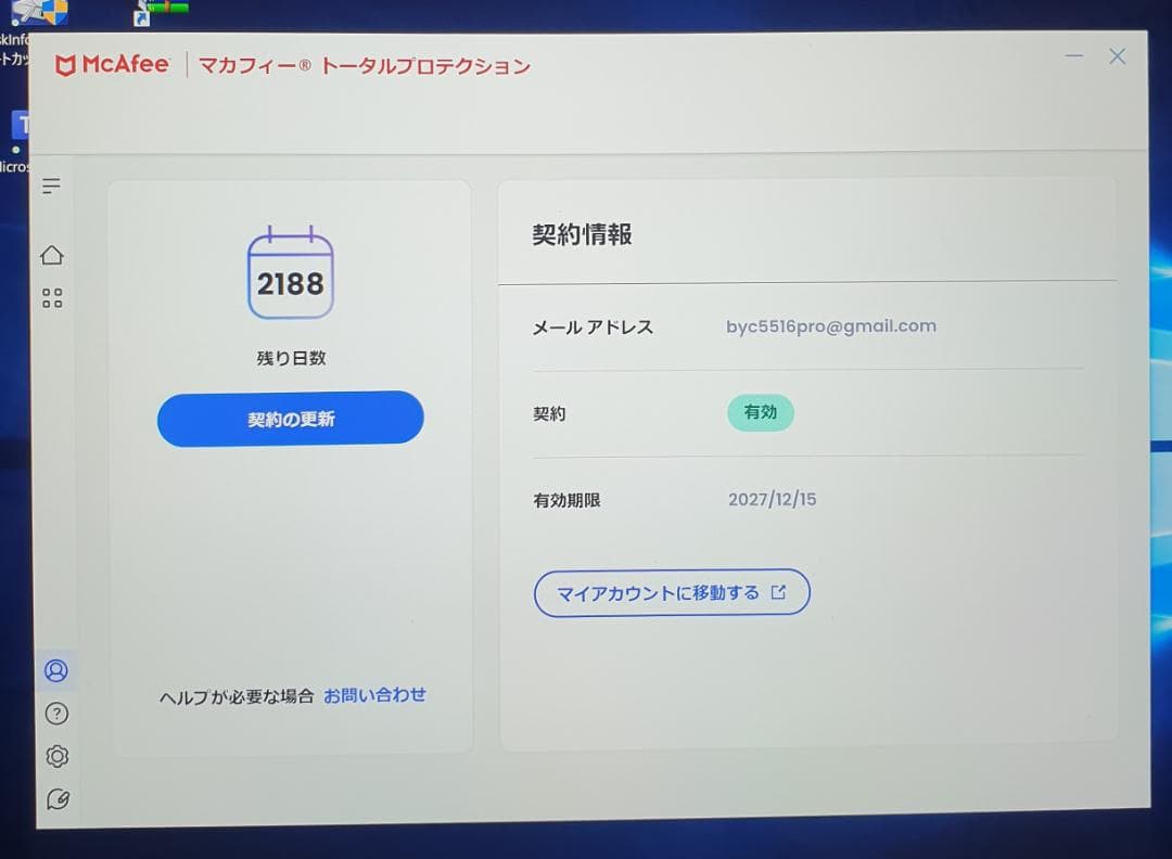 (良品) Surface Pro4 i5 8GB/256GB office