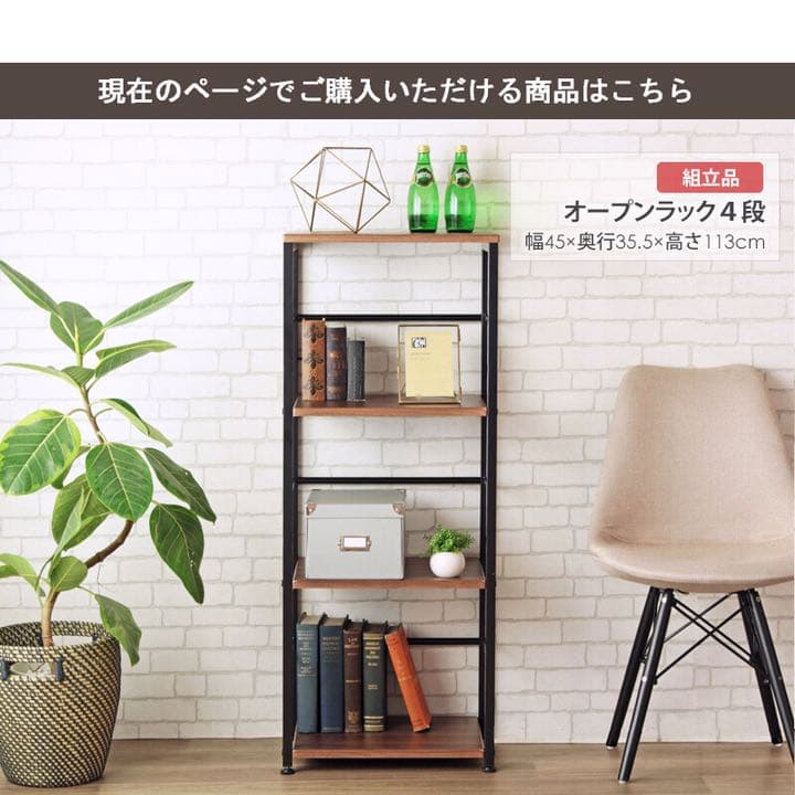 新品　ラック　シンプル　インダストリアル