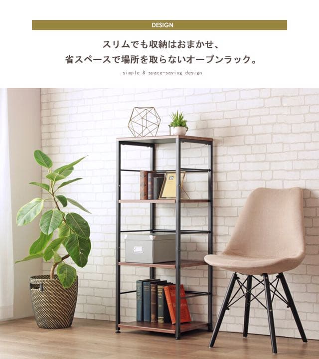 新品　ラック　シンプル　インダストリアル