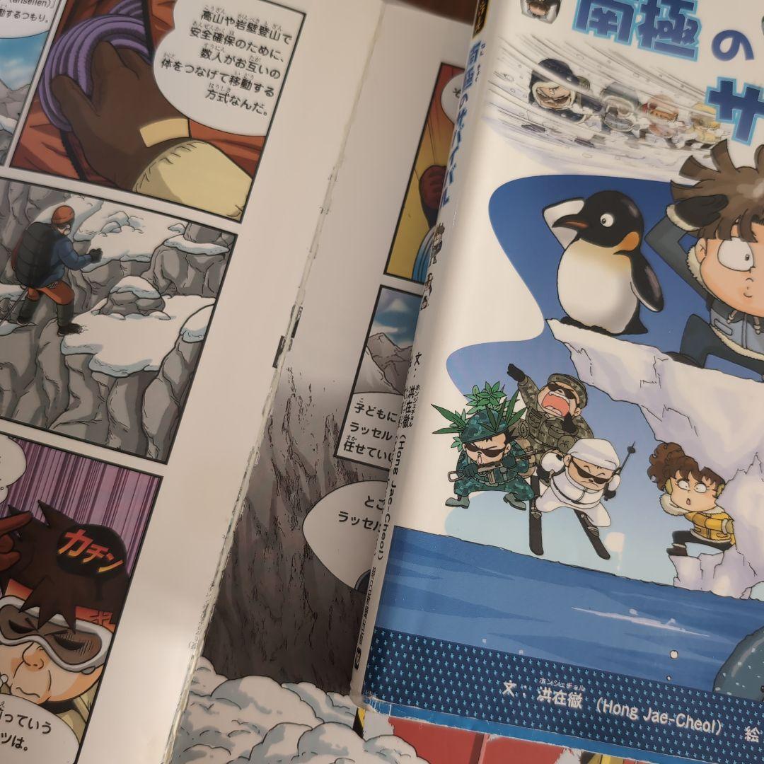 科学漫画サバイバルシリーズ　かがくるBook　47冊