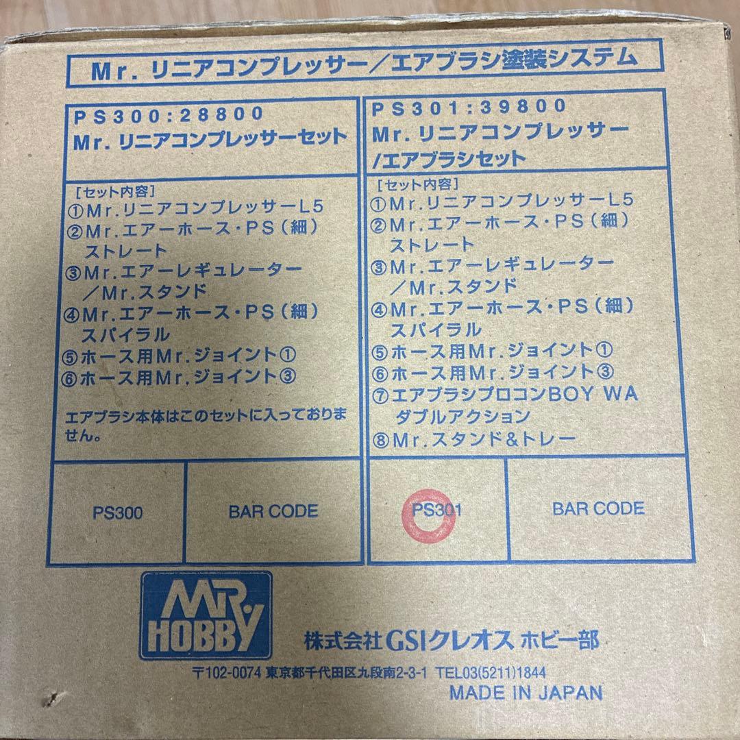 GSIクレオス　リニアコンプレッサー　エアブラシセット　PS301