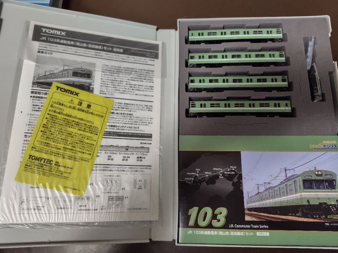 TOMIX JR 103系通勤電車セット