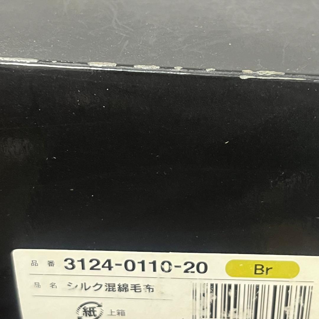 美品未使用　イヴサンローラン　シルク混綿毛布　YSL総柄ビッグロゴ