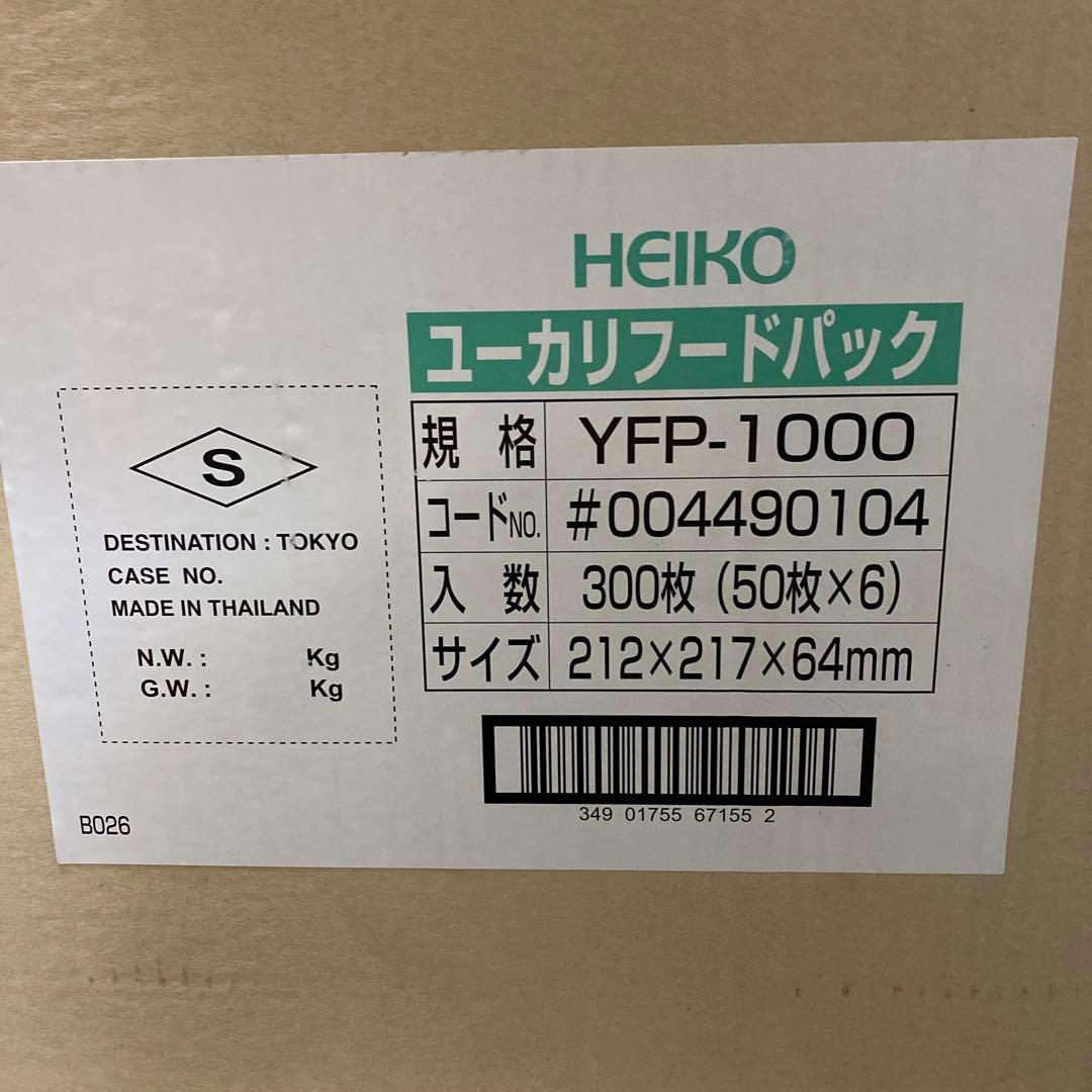 JERKS！！テイクアウト容器　弁当容器 ユーカリフードパック 300枚