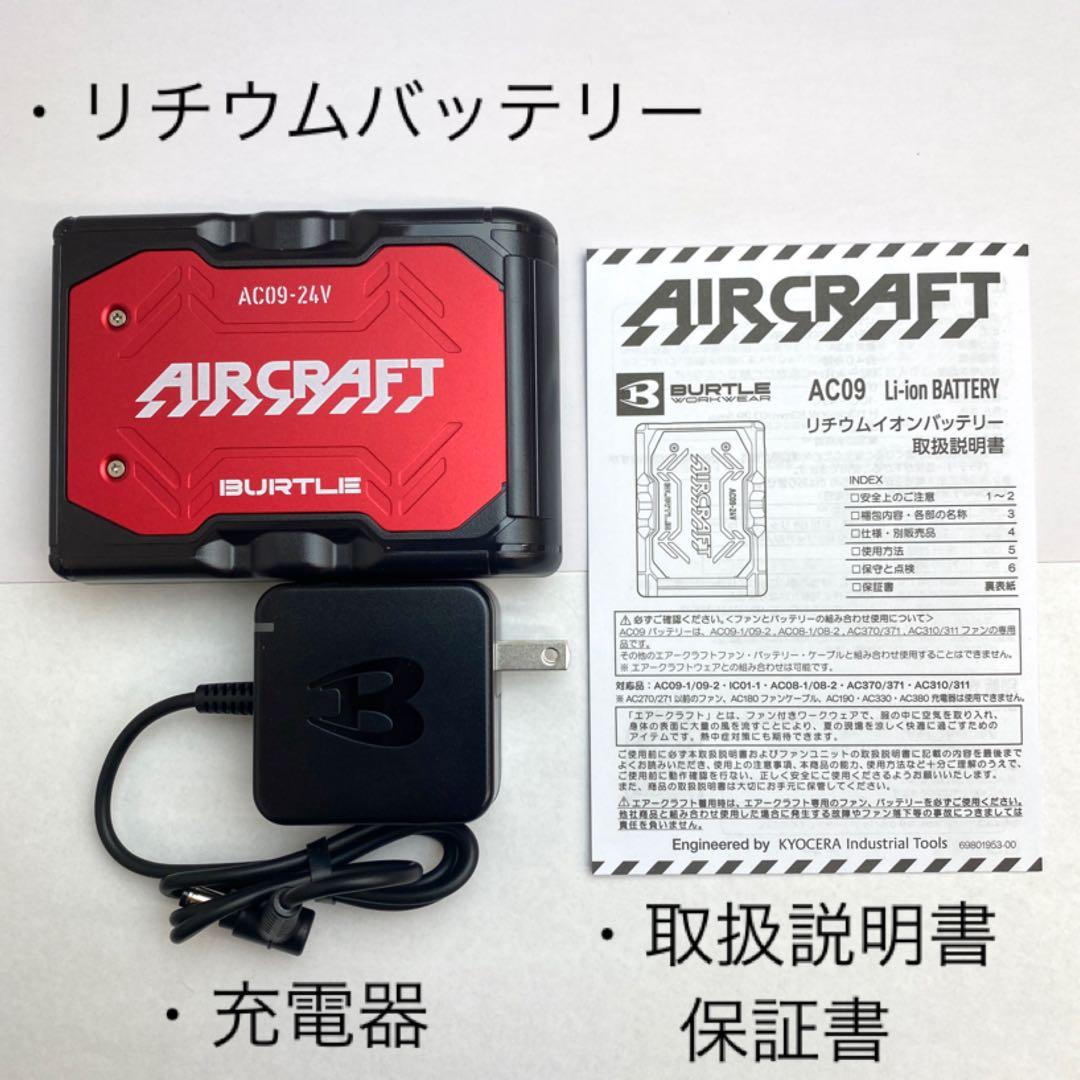 バートル2025年 空調服24V レッド×ゴールドバッテリー&ゴールドファン