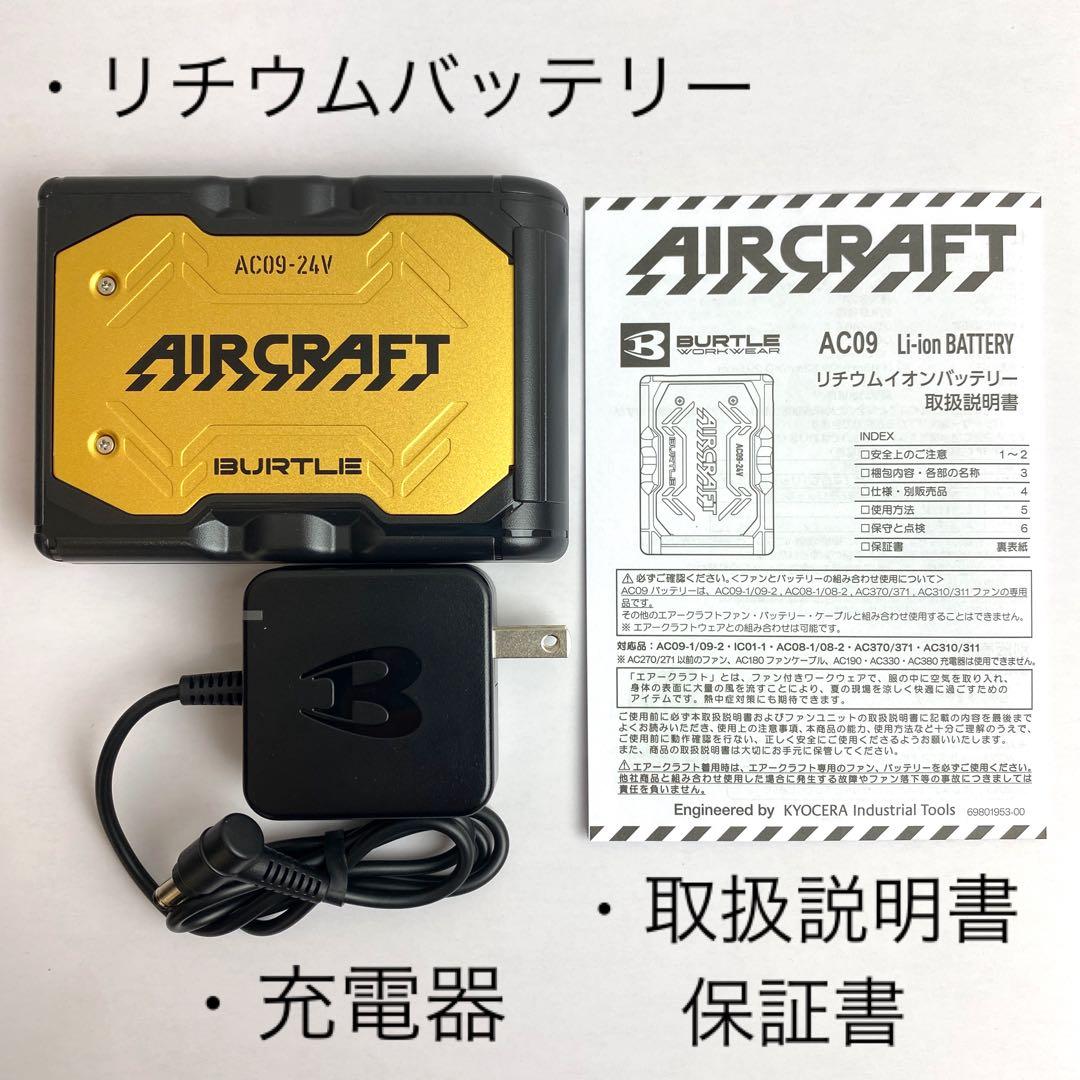 バートル2025年 空調服24V レッド×ゴールドバッテリー&ゴールドファン