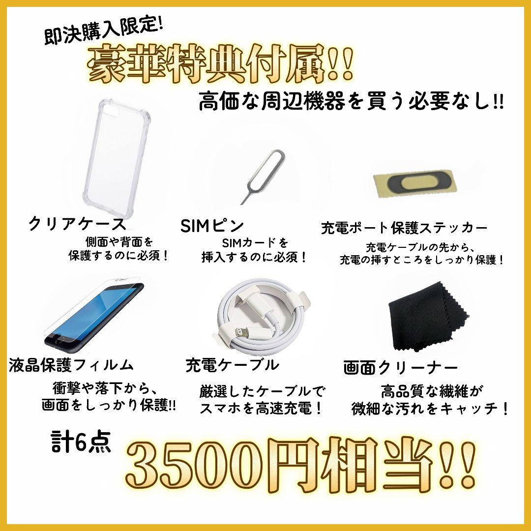 【即発送/保証付】iPhone SE 第3世代 100% 64GB SIMフリー