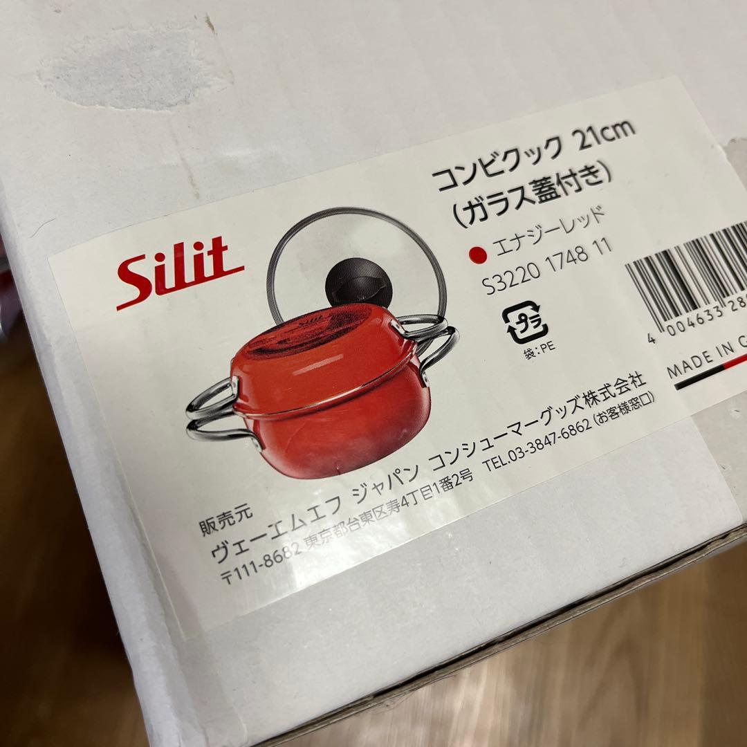 未使用　シリットSilit コンビクック21cm ガラス蓋付　シラルガン　レッド