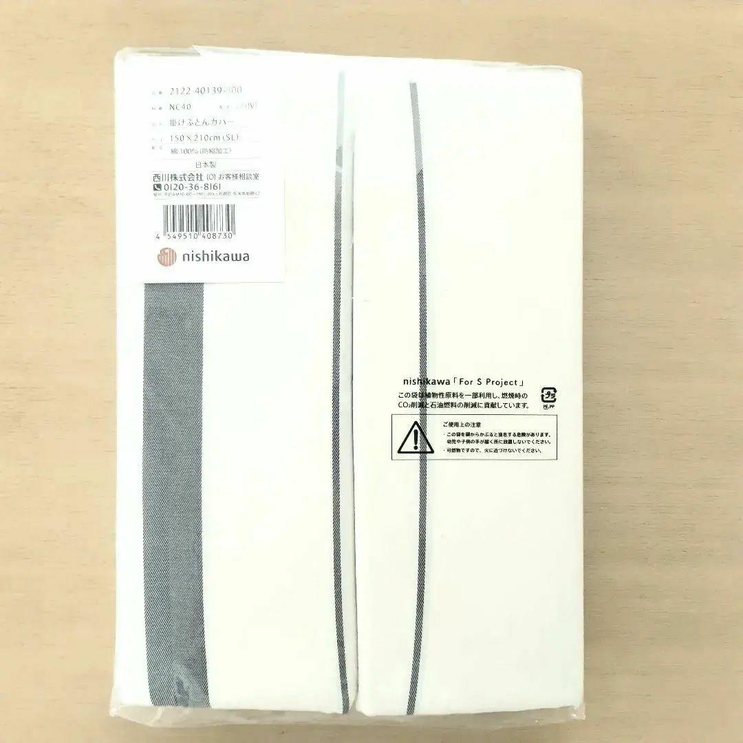 西川 掛け布団カバー シングル オーガニックコットン 100% アイボリー