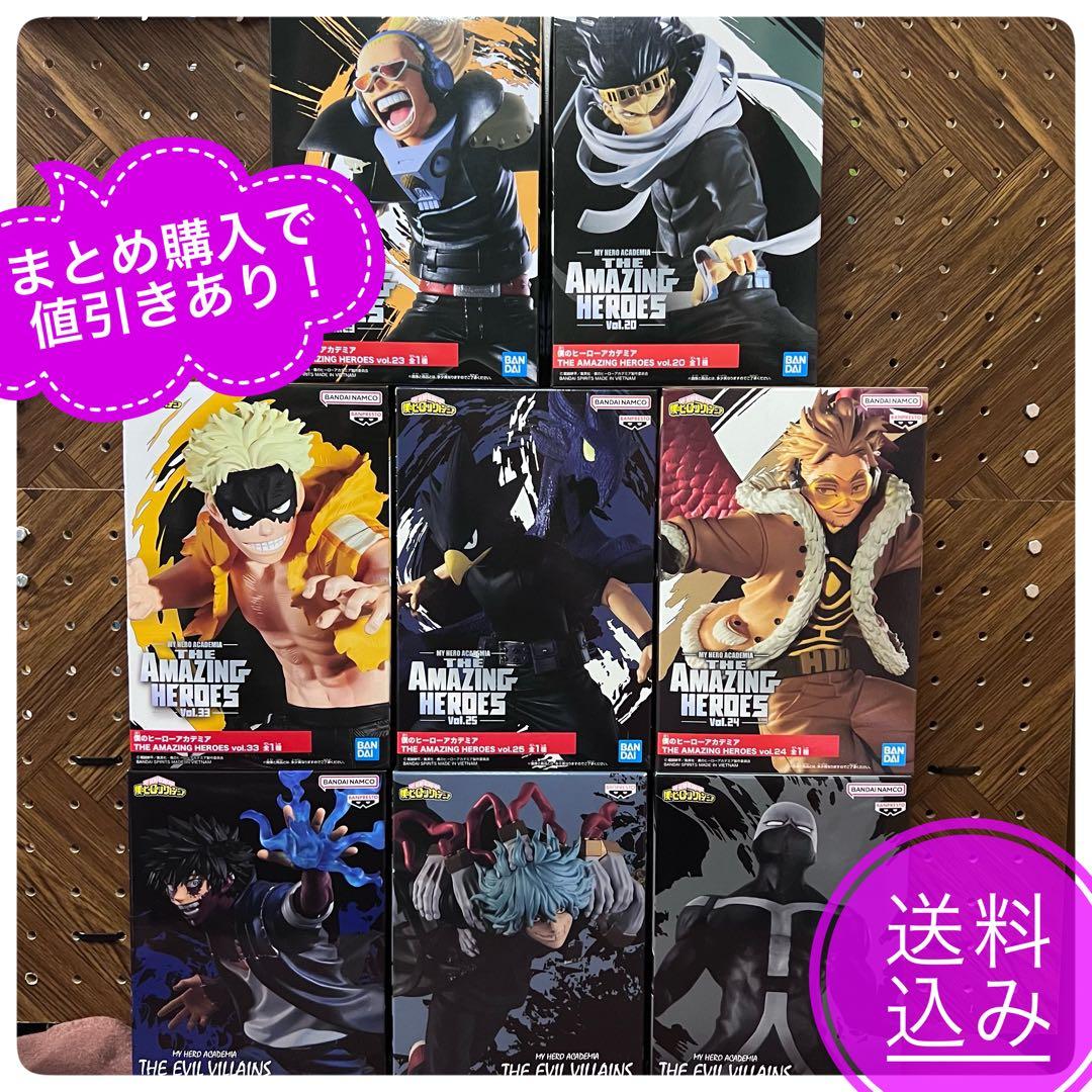 僕のヒーローアカデミア　フィギュア　まとめ売り　ホークス　ファットガム　相澤消太