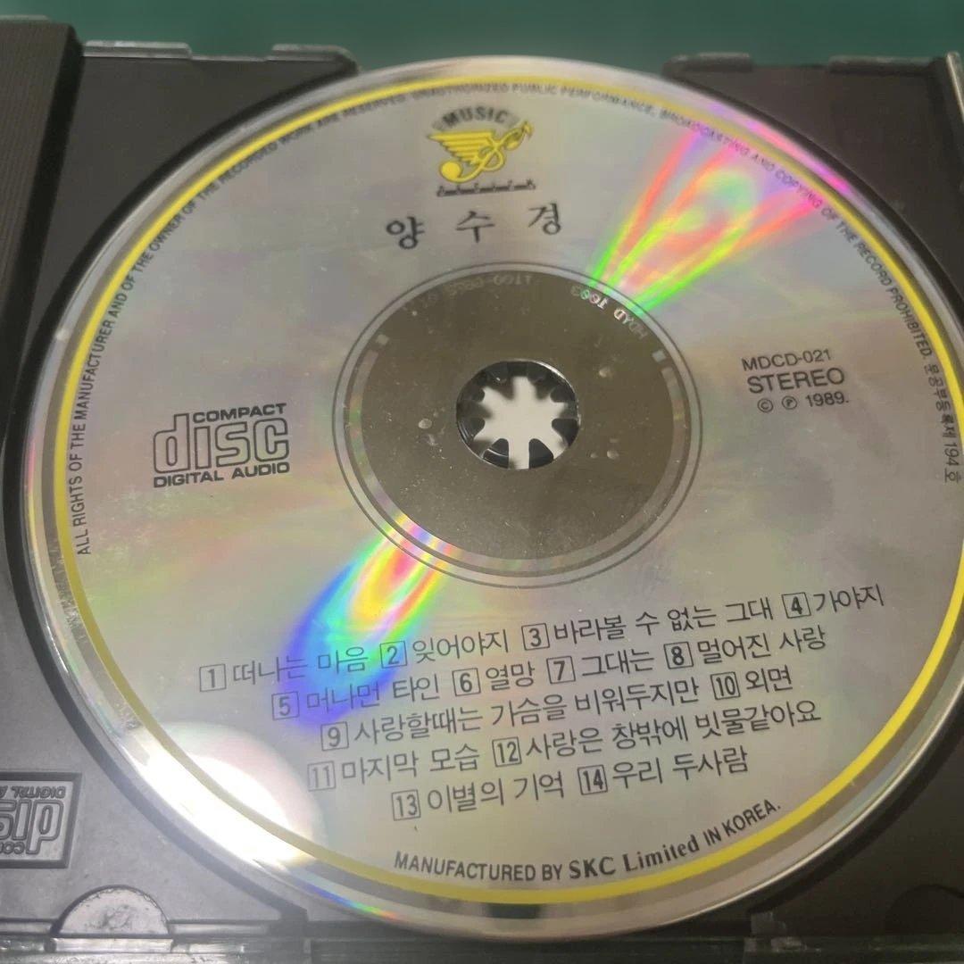 ヤン・スギョン 1集 輸入盤CD YANG SOO KYUNG