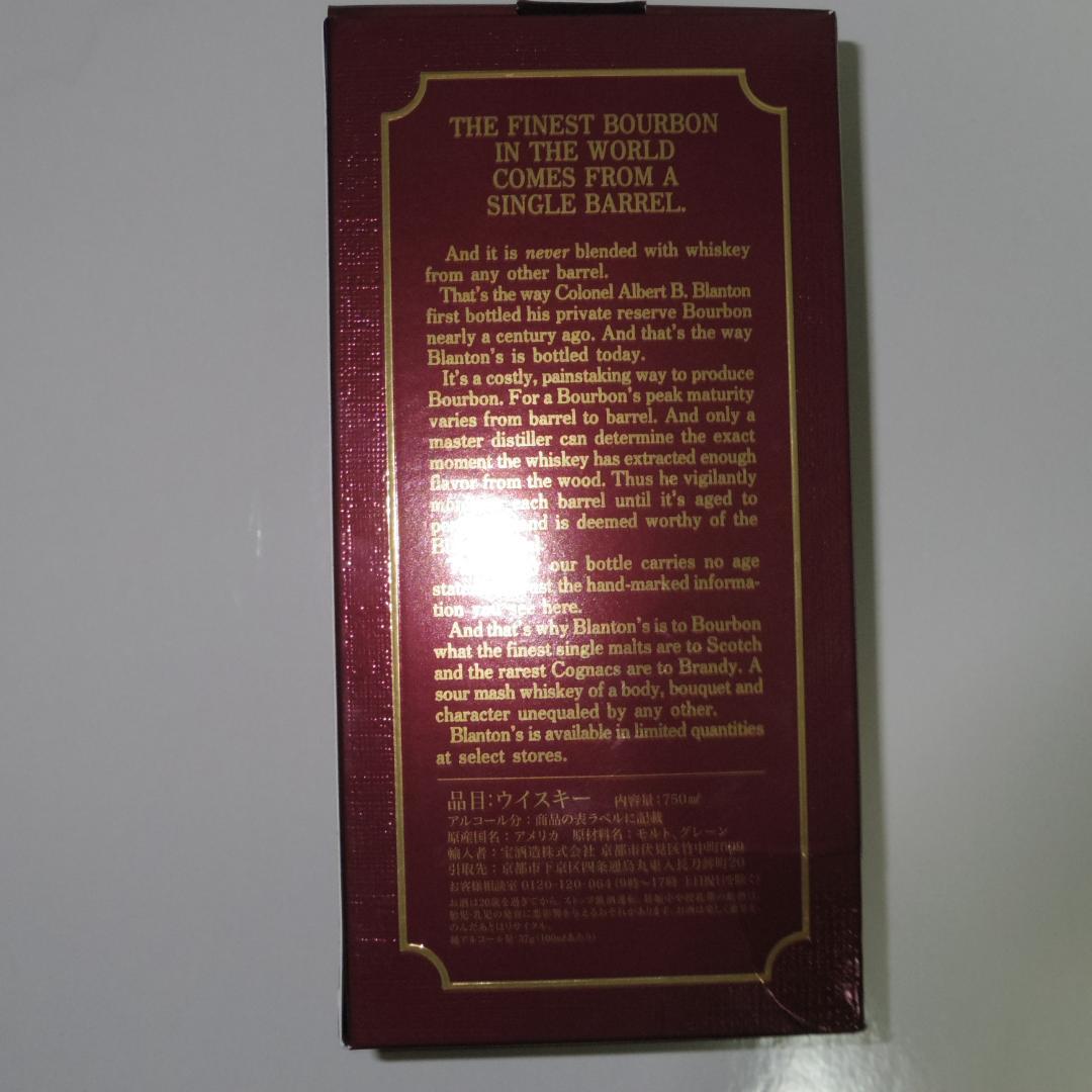 Blanton's シングルバレルバーボン 750ml