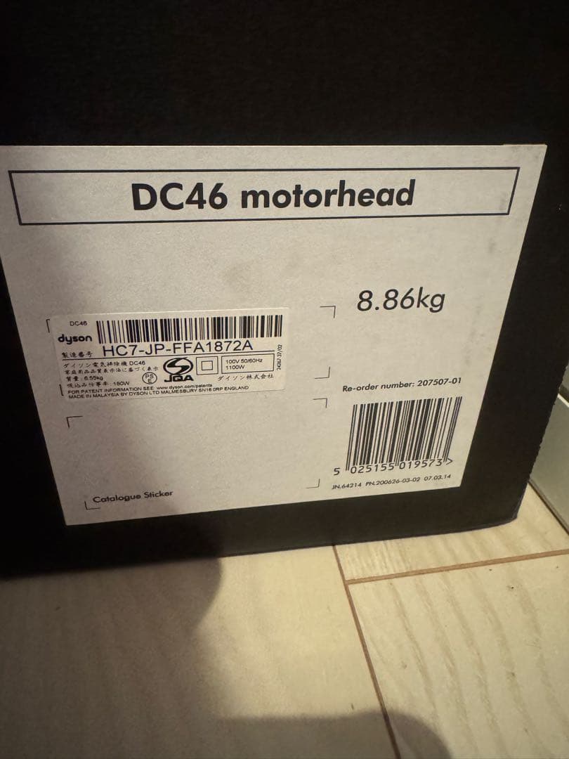 Dyson DC46掃除機