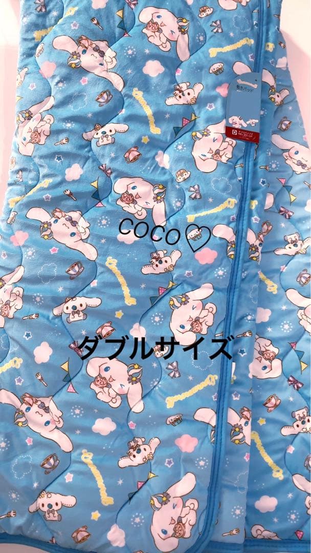 シナモロール　寝具　３点セット（ダブル 敷パッド・枕パッド２枚）サンリオ