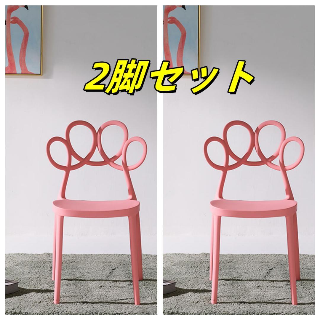 在庫一掃新品未使用ダイニングチェア 椅子4脚セット（黒・ピンク・ホワイト選択可)