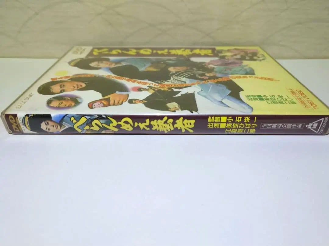 べらんめえ芸者　DVD　美空ひばり　江原真二郎