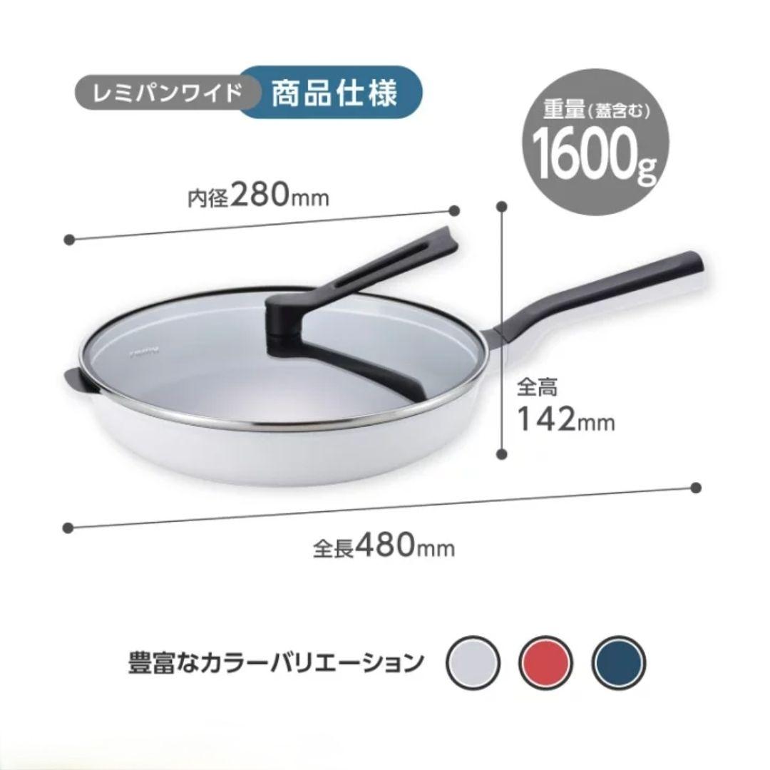 新品未開封 レミパン3点&エッグ&蓋&ターナー ホワイト セット