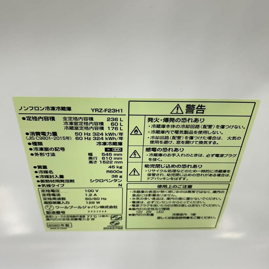 132 冷蔵庫　大型　200L〜300L 小型　一人暮らし　美品　洗濯機も有