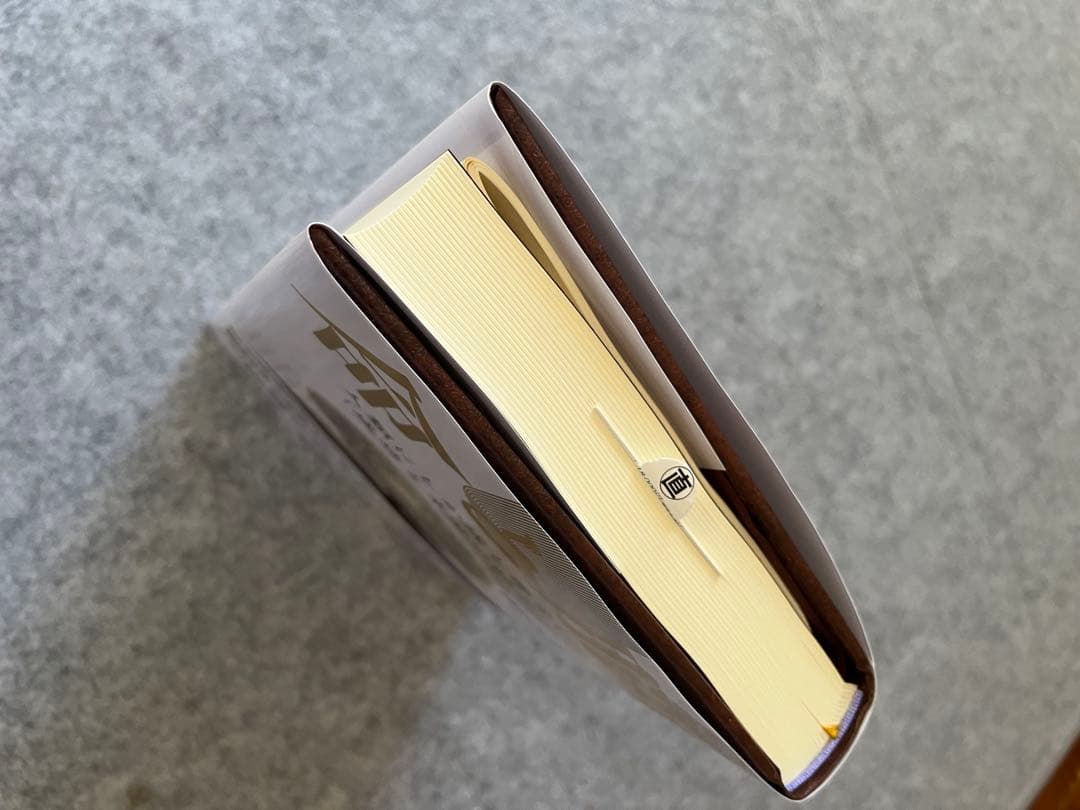 命と脳　新品