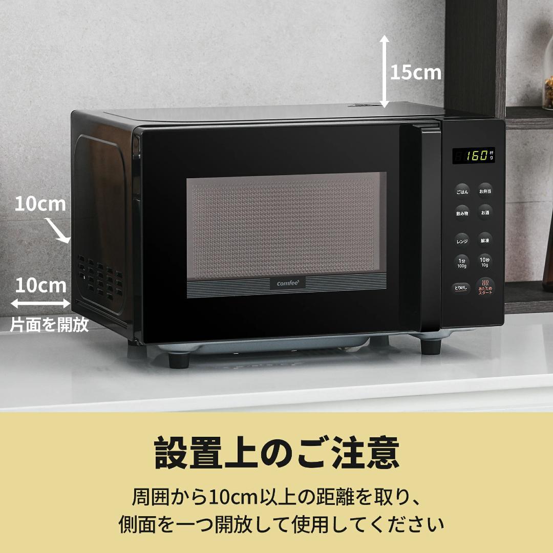 ✨未使用・値下げ✨comfee 電子レンジ フラット 小型 16L キッチン